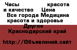 Часы Anne Klein - красота и качество! › Цена ­ 2 990 - Все города Медицина, красота и здоровье » Другое   . Краснодарский край